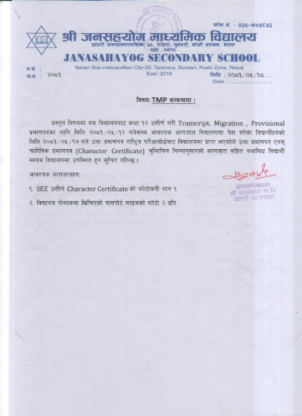 TMP Notice for class 12