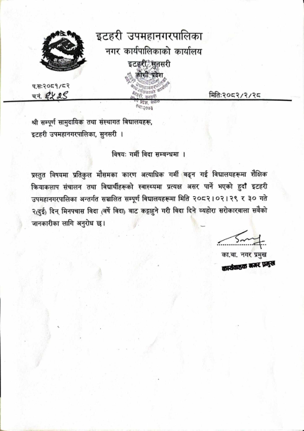 Notice about additional holiday